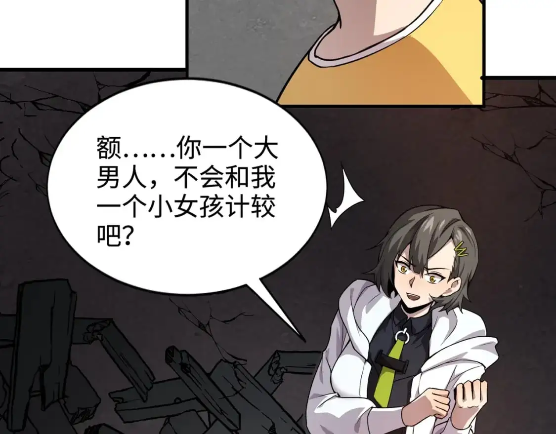 第85话 什么？！柳月影是你表姐？？？118