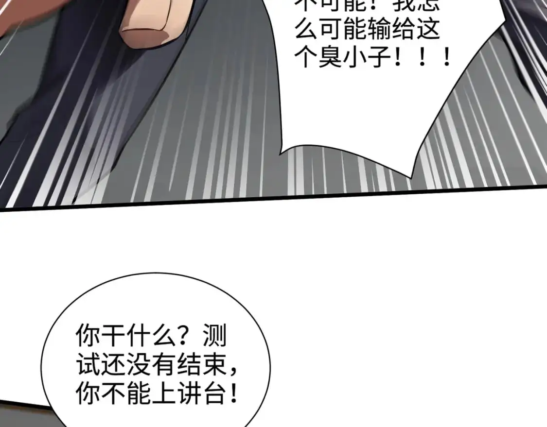 第93话 小泽泽，你表现得很不错！119