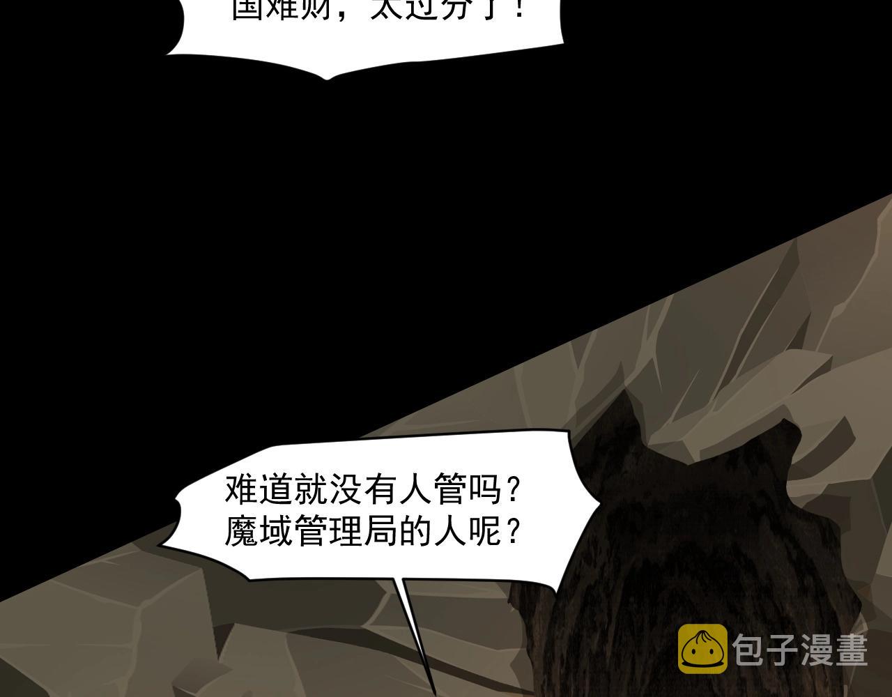 第9话 想打BOSS先交钱！122