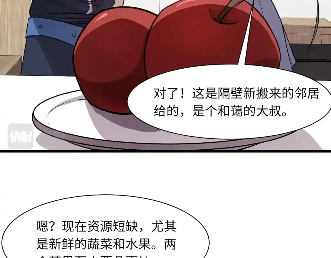 第23话 魔物出现！？28