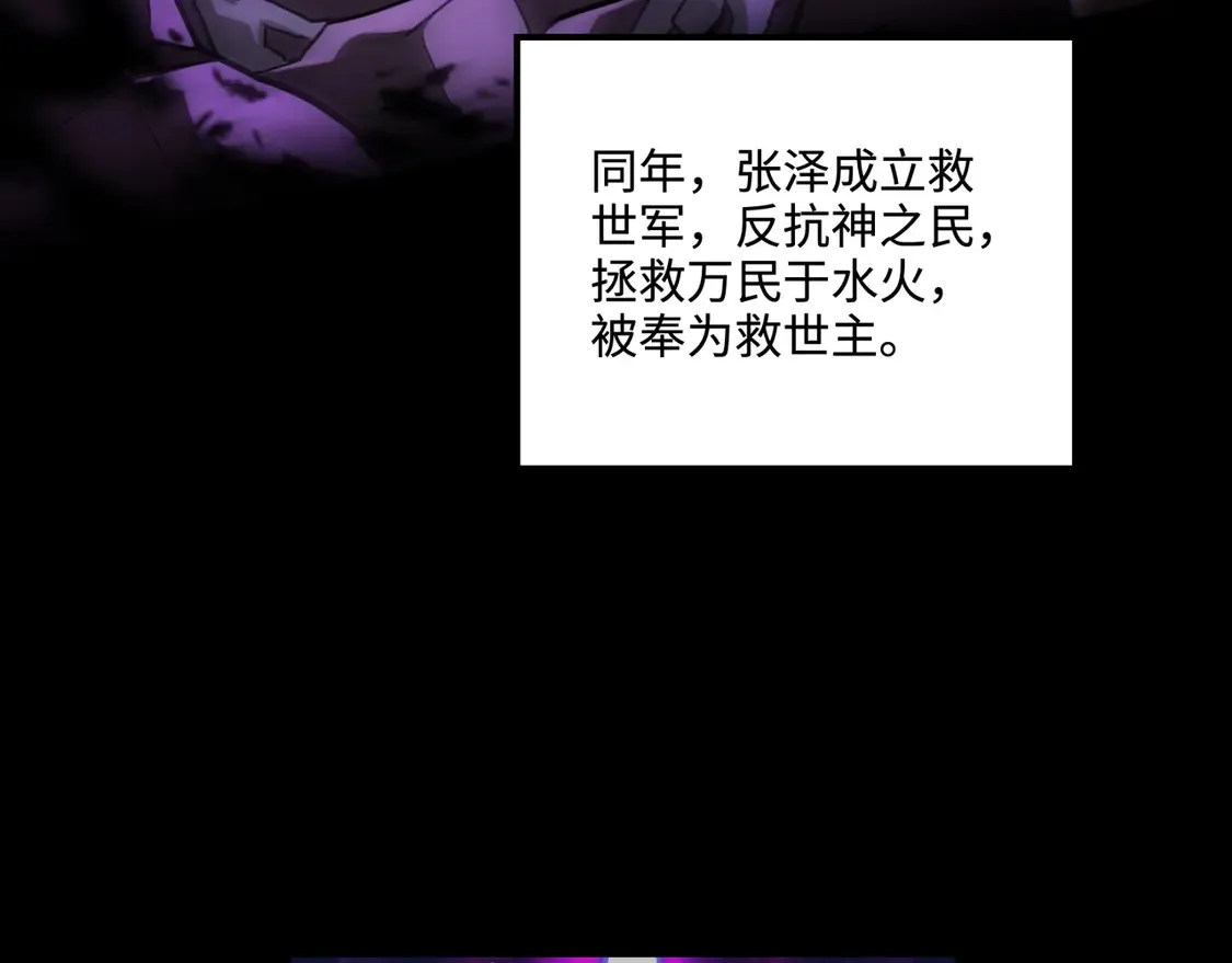 第111话 张泽喜当爹？来自未来的女儿？85