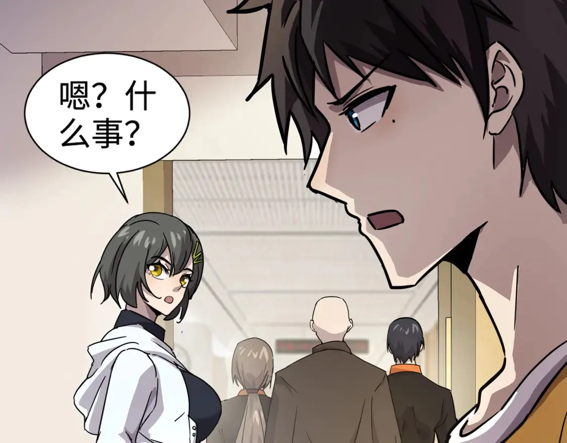 第107话 什么！柳月影要结婚了？！151