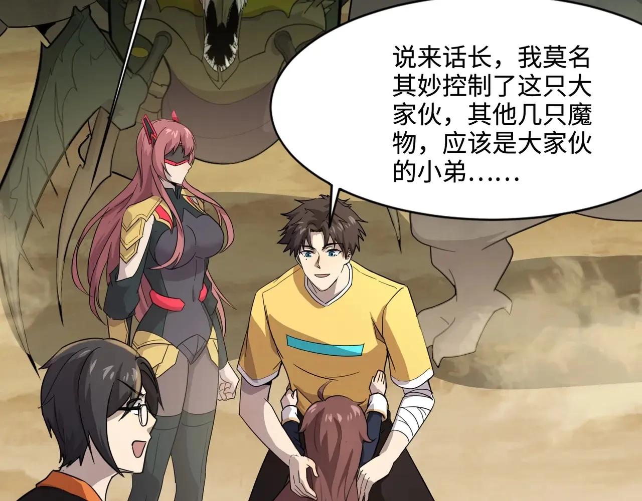 第116话 人类！我听从你的支配！139