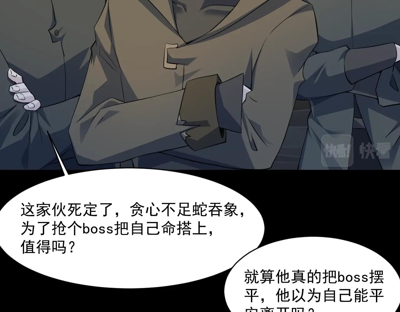 第11话 魔域管理局？！6