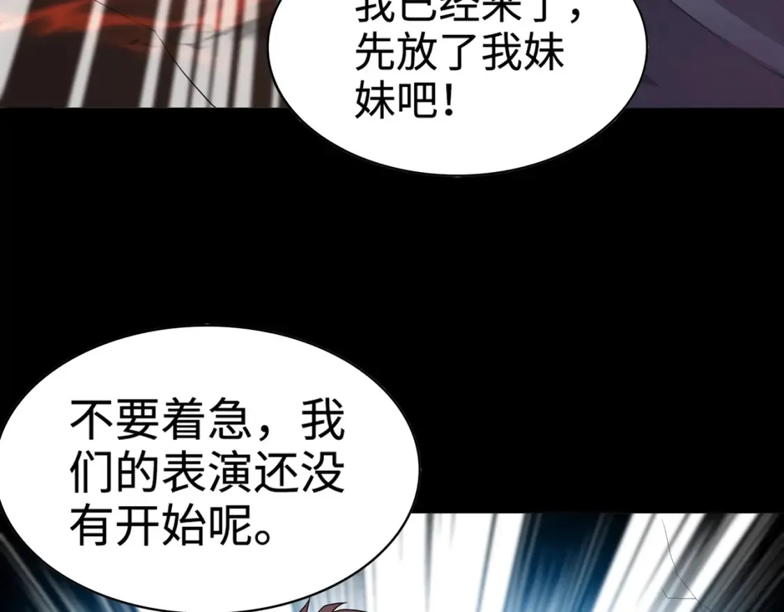 第101话 死域BOSS被驯化？月影竟与曙光为伍？128