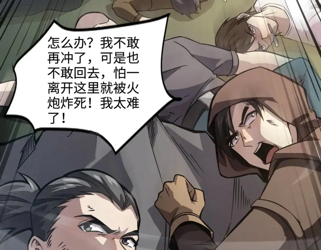 第89话 海上堡垒开战！巨兽军团冲锋！169