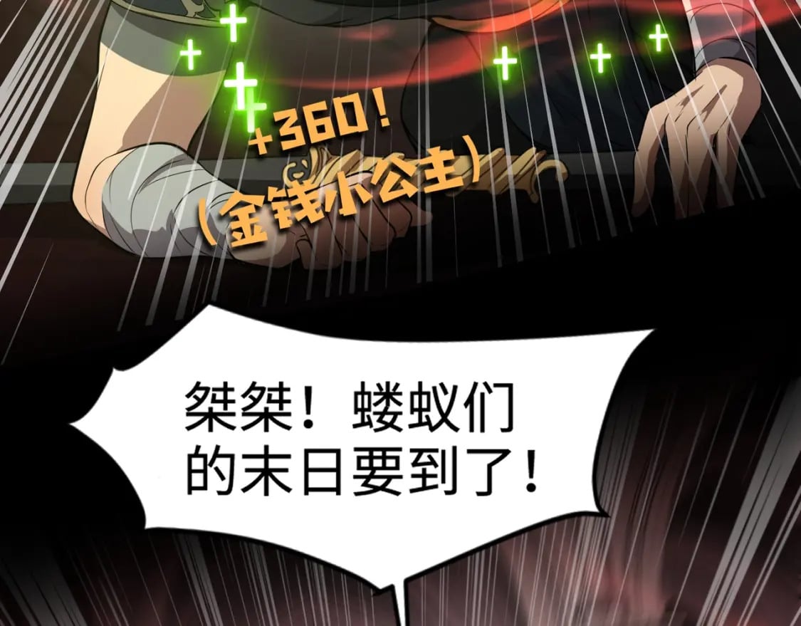 第75话 激战大蛇！毒爆术的伤害太高！147