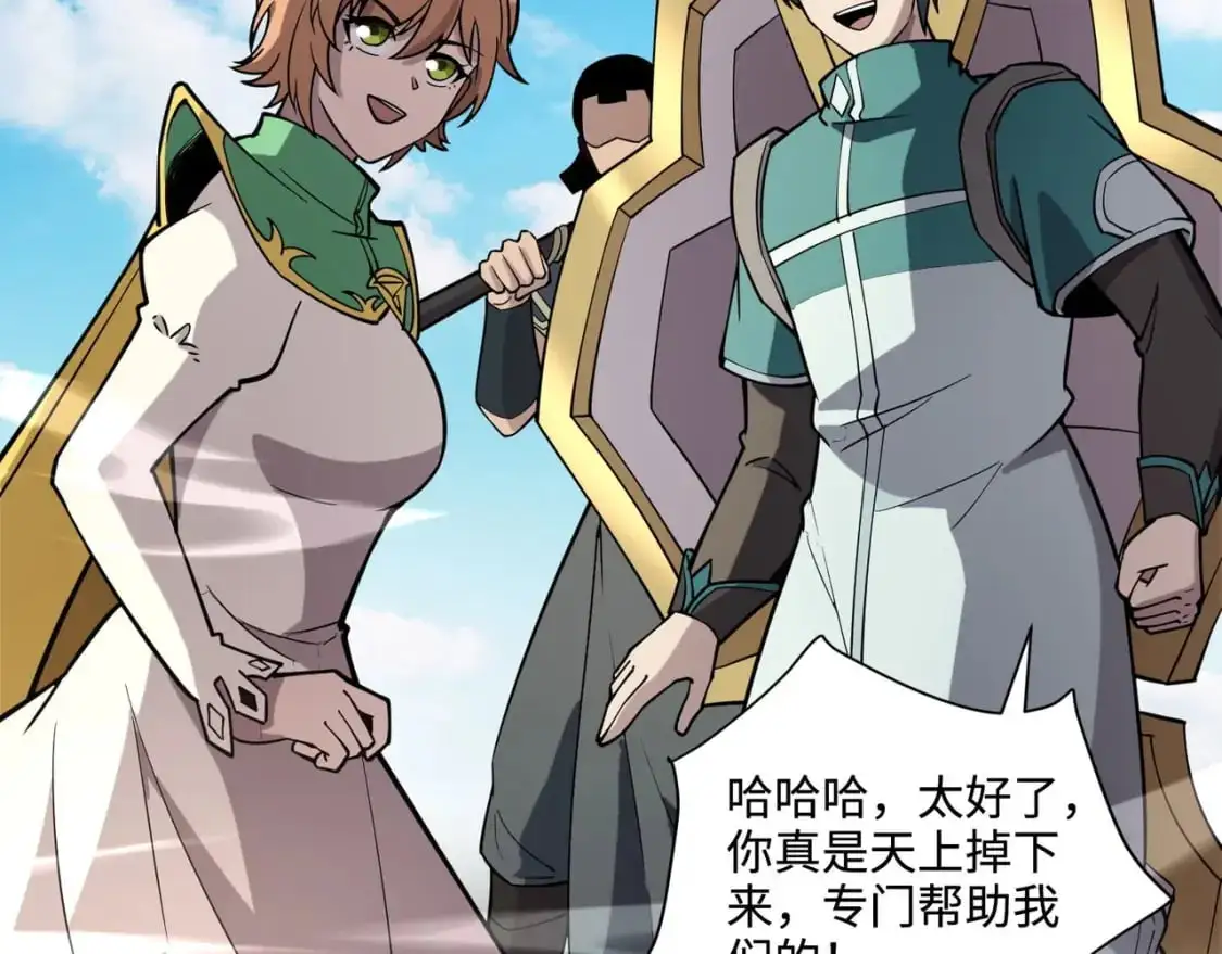 第94话 元素法师？这不就有了吗？137