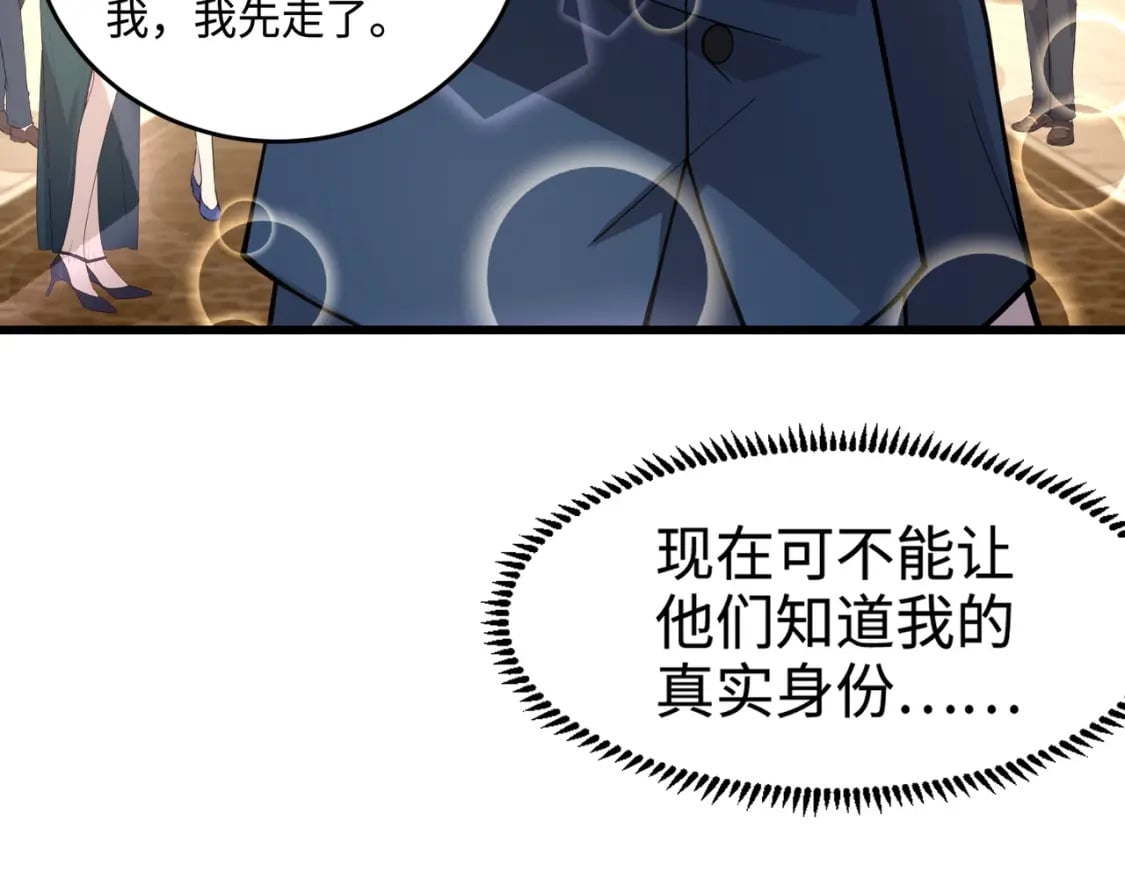 第59话 柳月影？那是我未来的媳妇！117
