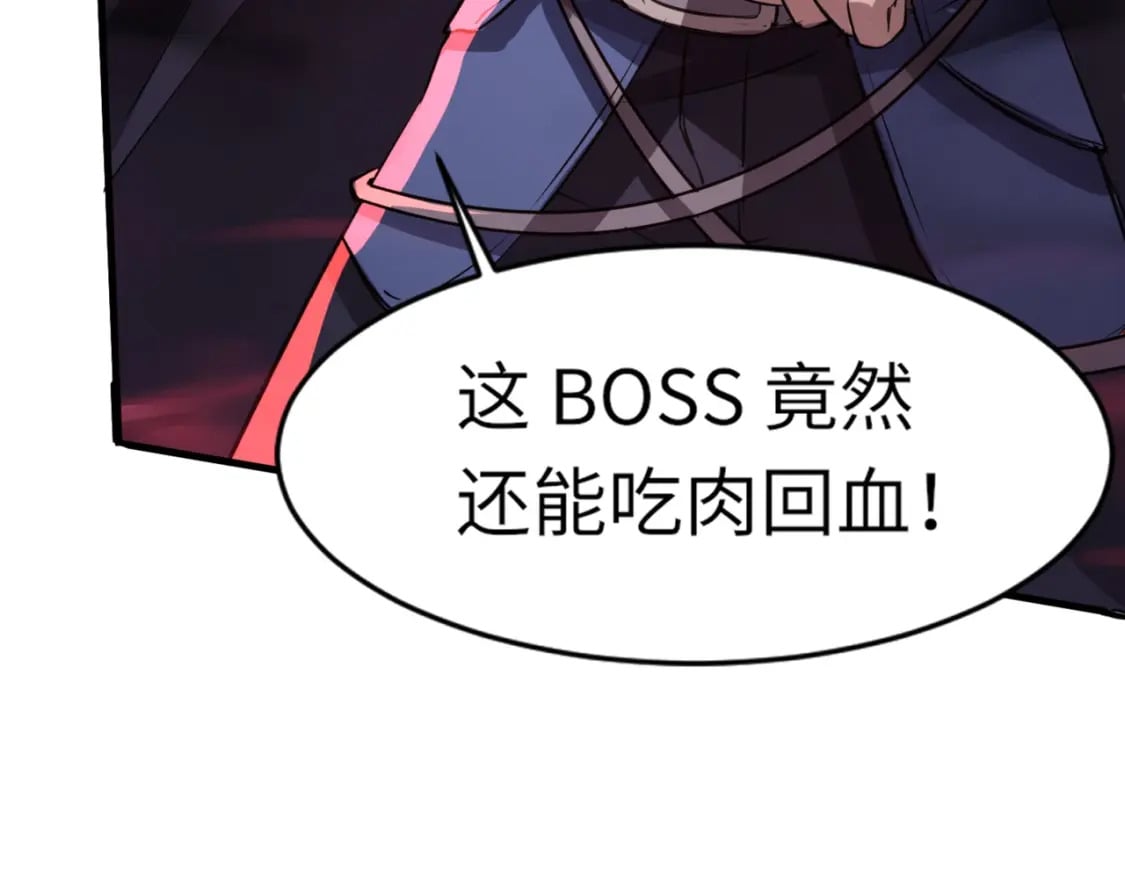 第35话 击杀！获取S级武器！9