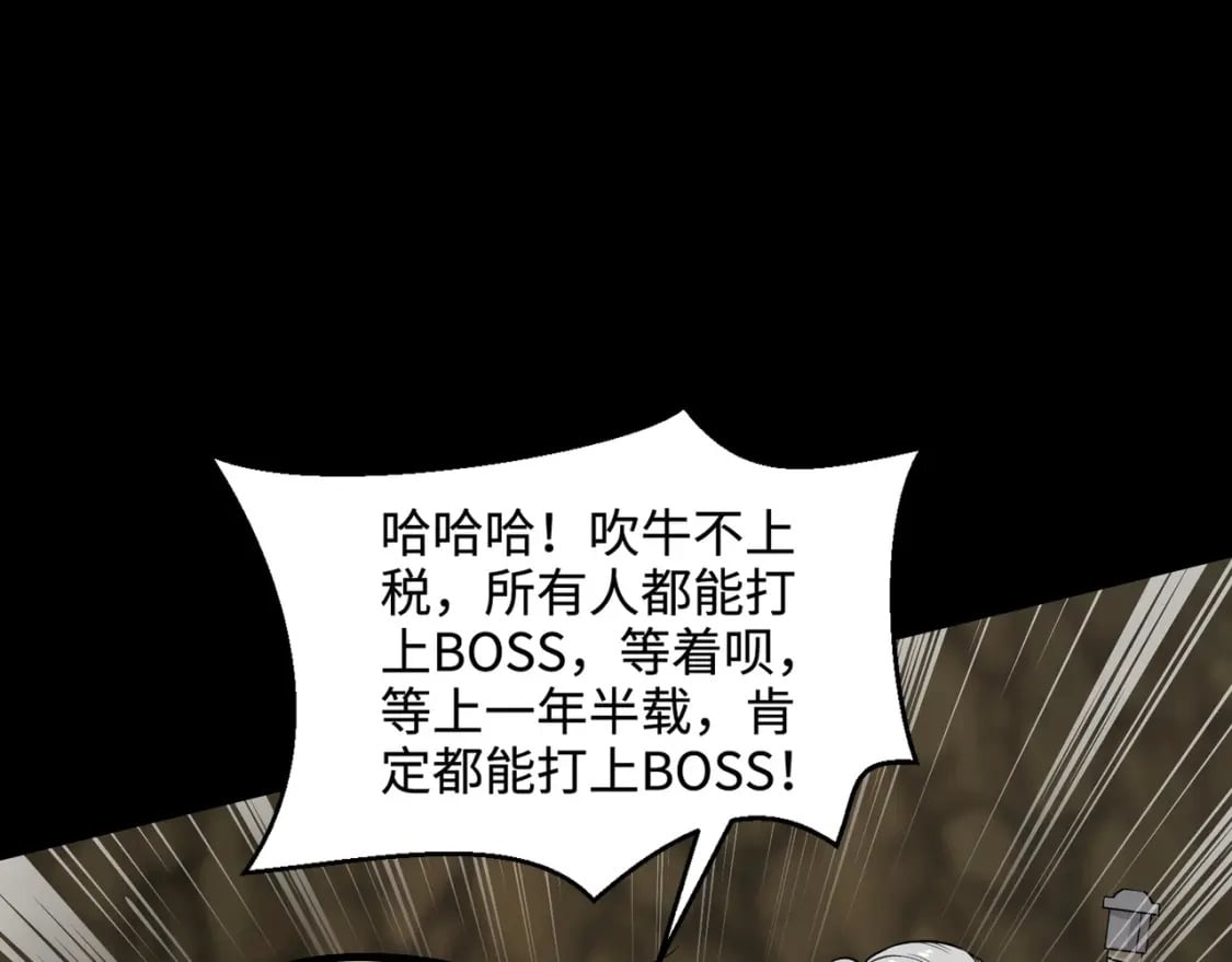 第56话 你想打BOSS？那得看我心情！42
