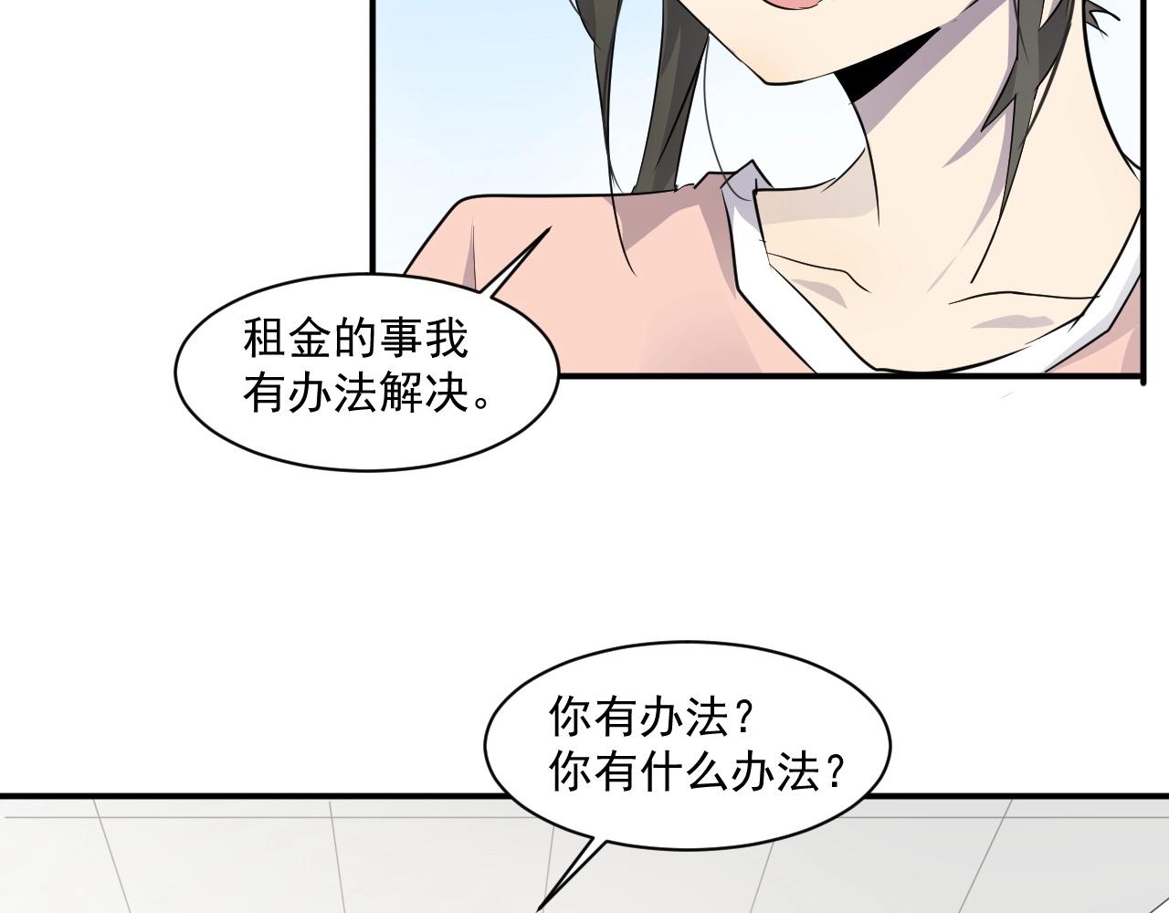 第7话 罗刹的身份20