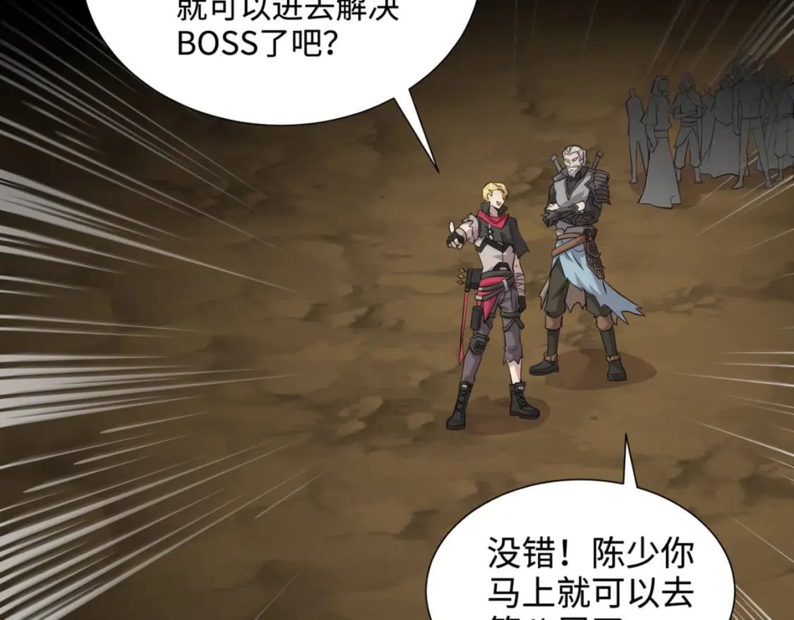 第56话 你想打BOSS？那得看我心情！9