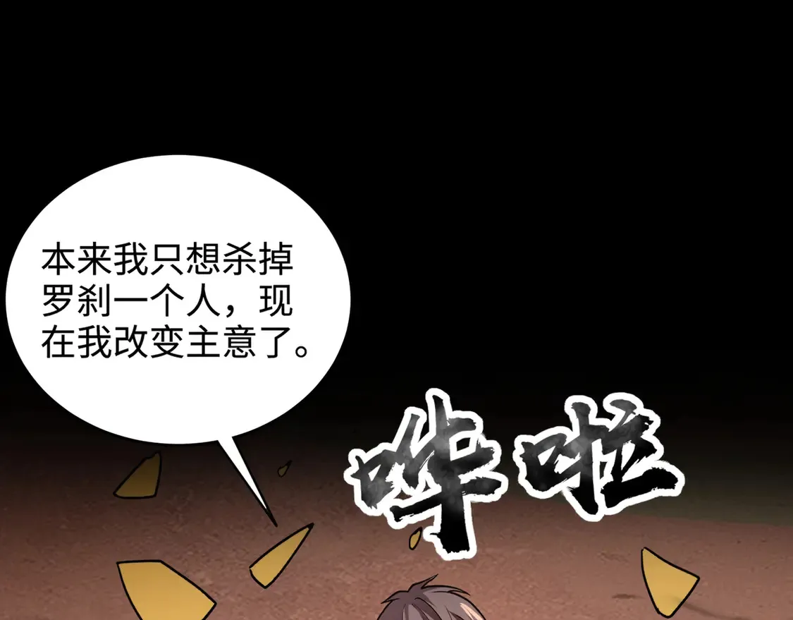 第106话 大暗天黑！月影暴怒复仇！30