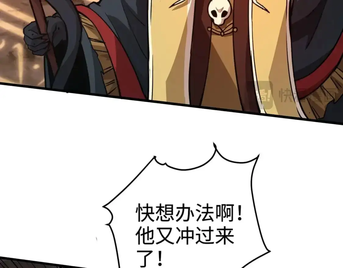 第82话 激战！就算牺牲所有，我也要斩杀剑豪！47
