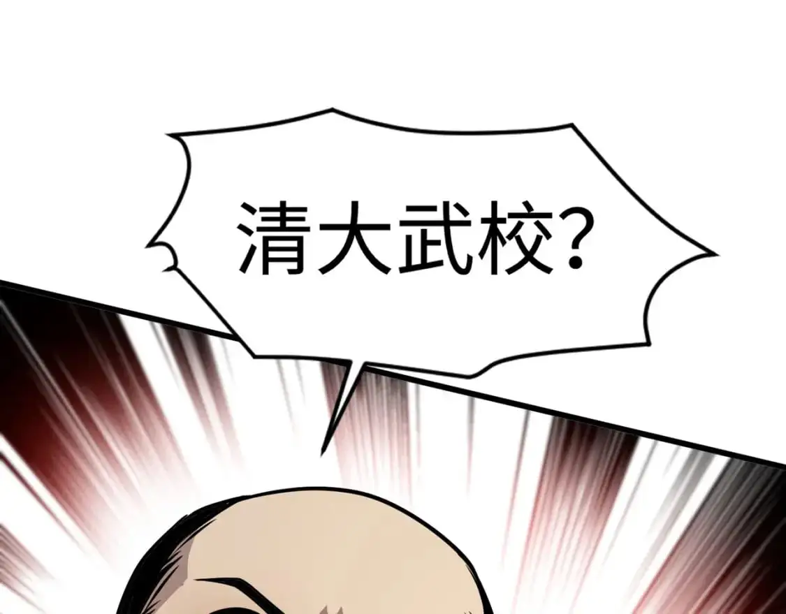 第79话 疾风剑豪？这个BOSS有点强！89