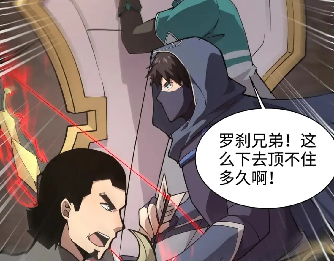 第82话 激战！就算牺牲所有，我也要斩杀剑豪！60