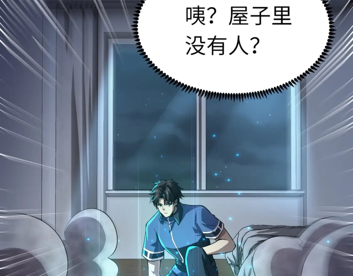 第37话 你就是赏金猎人？！45