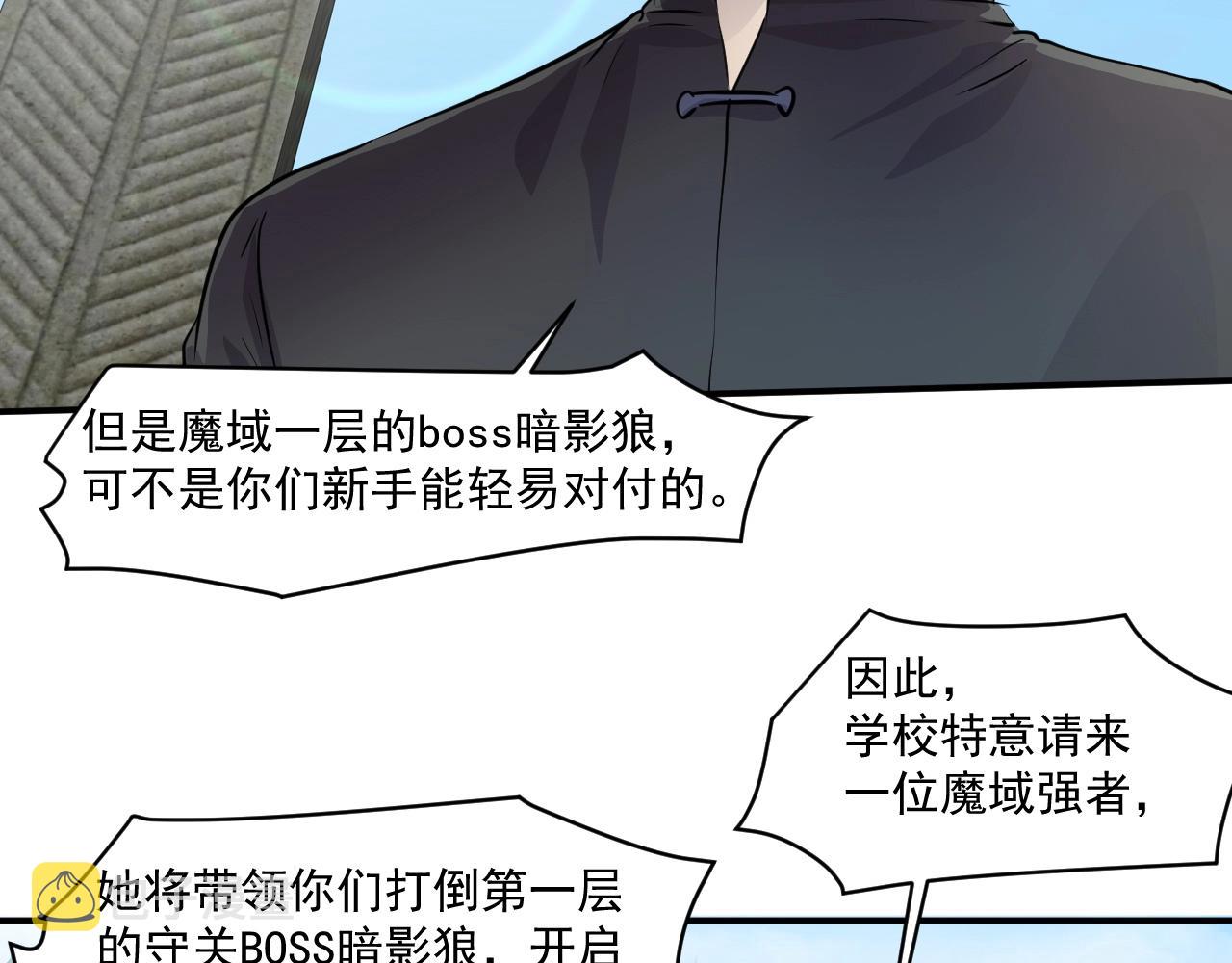 第3话 血战暴力兔141