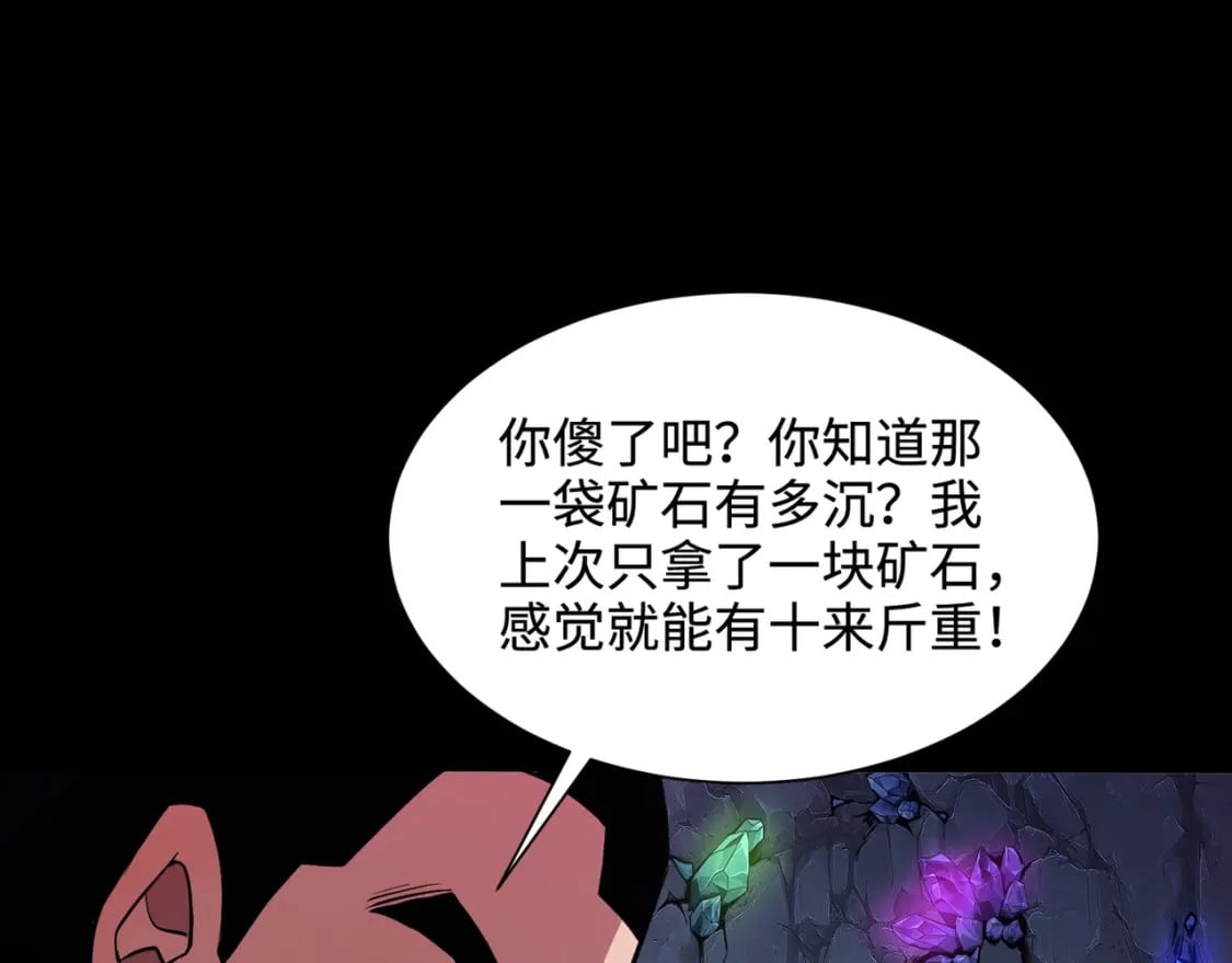第52话 赚外快？可没那么容易！56