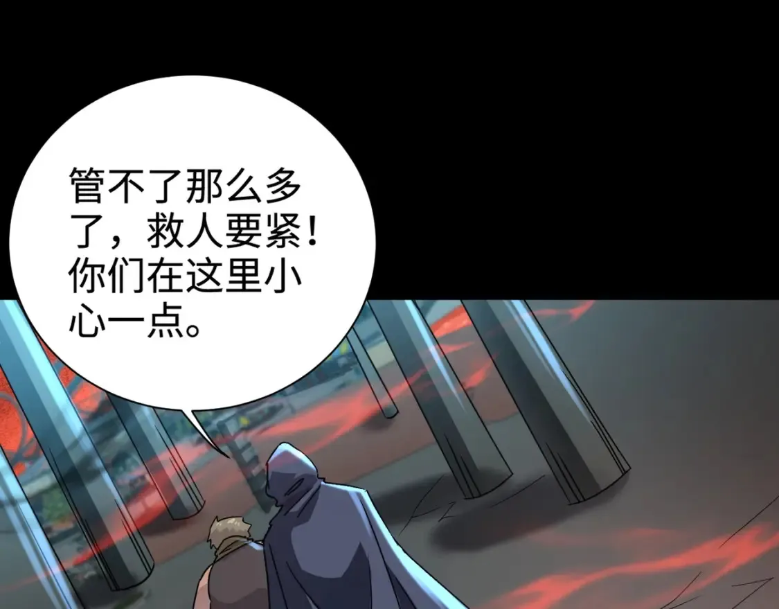 第101话 死域BOSS被驯化？月影竟与曙光为伍？88