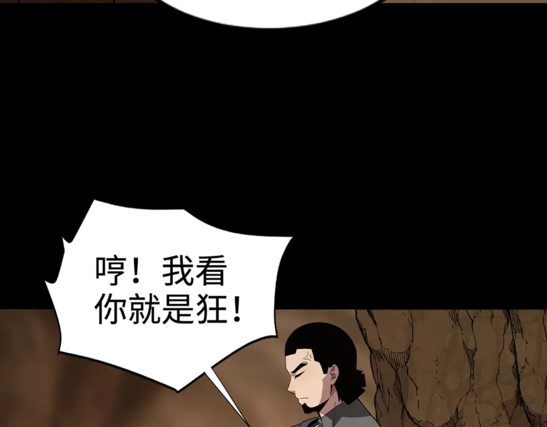 第58话 国安局？我没兴趣！106
