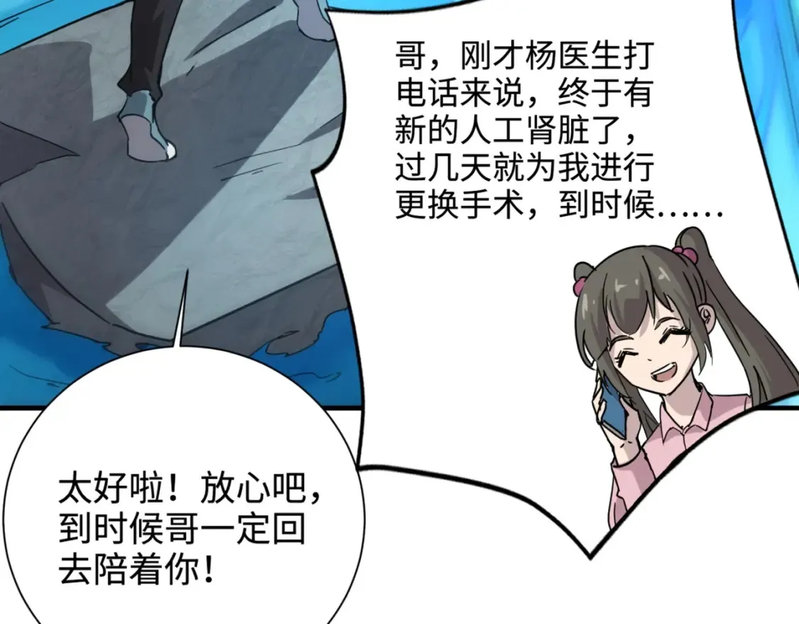 第99话 罗刹身份暴露，张枫命悬一线！8