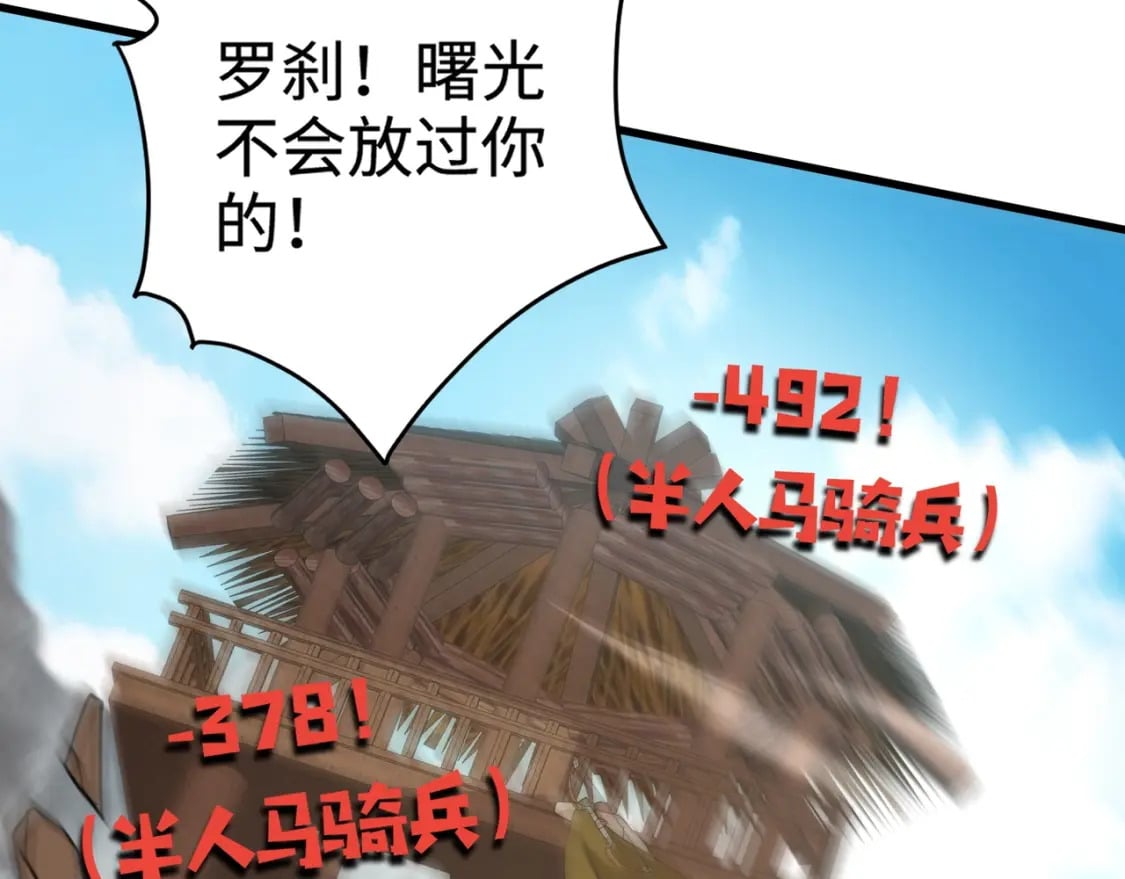 第68话 急需强力辅助！这一层怎么打？！104