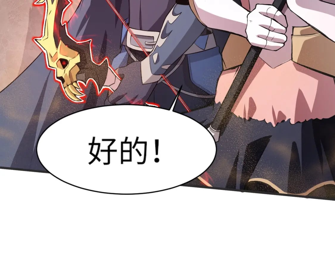 第43话 魔域五层还真是危险！96