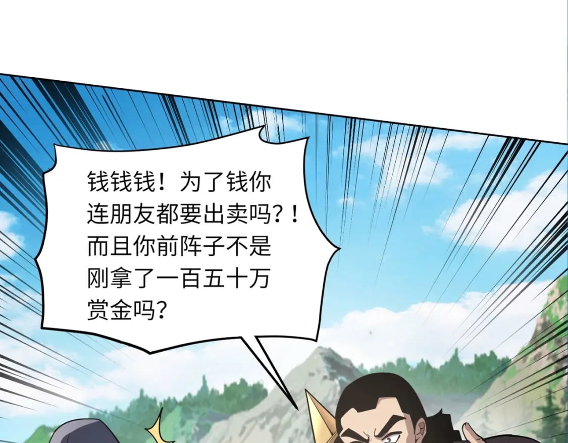 第44话 魔域五层！组队出发！74