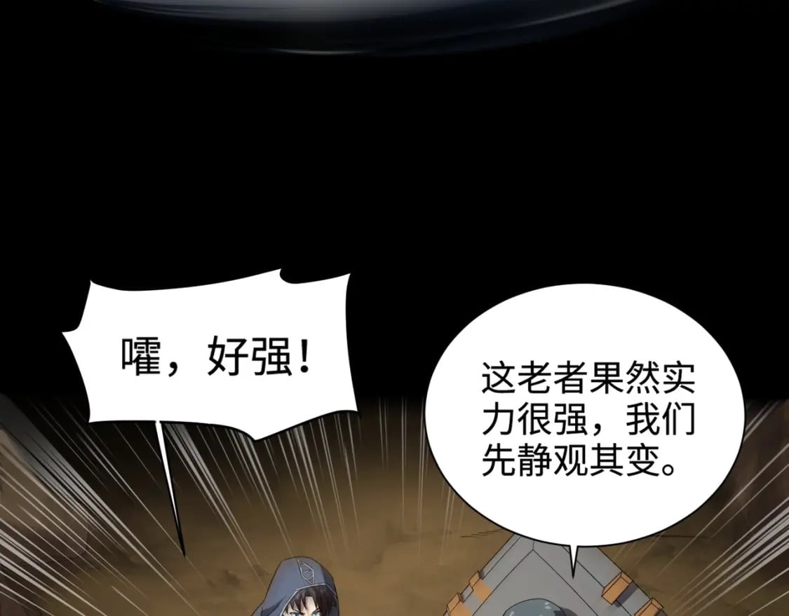 第55话 冤家路窄，你想独占BOSS？115