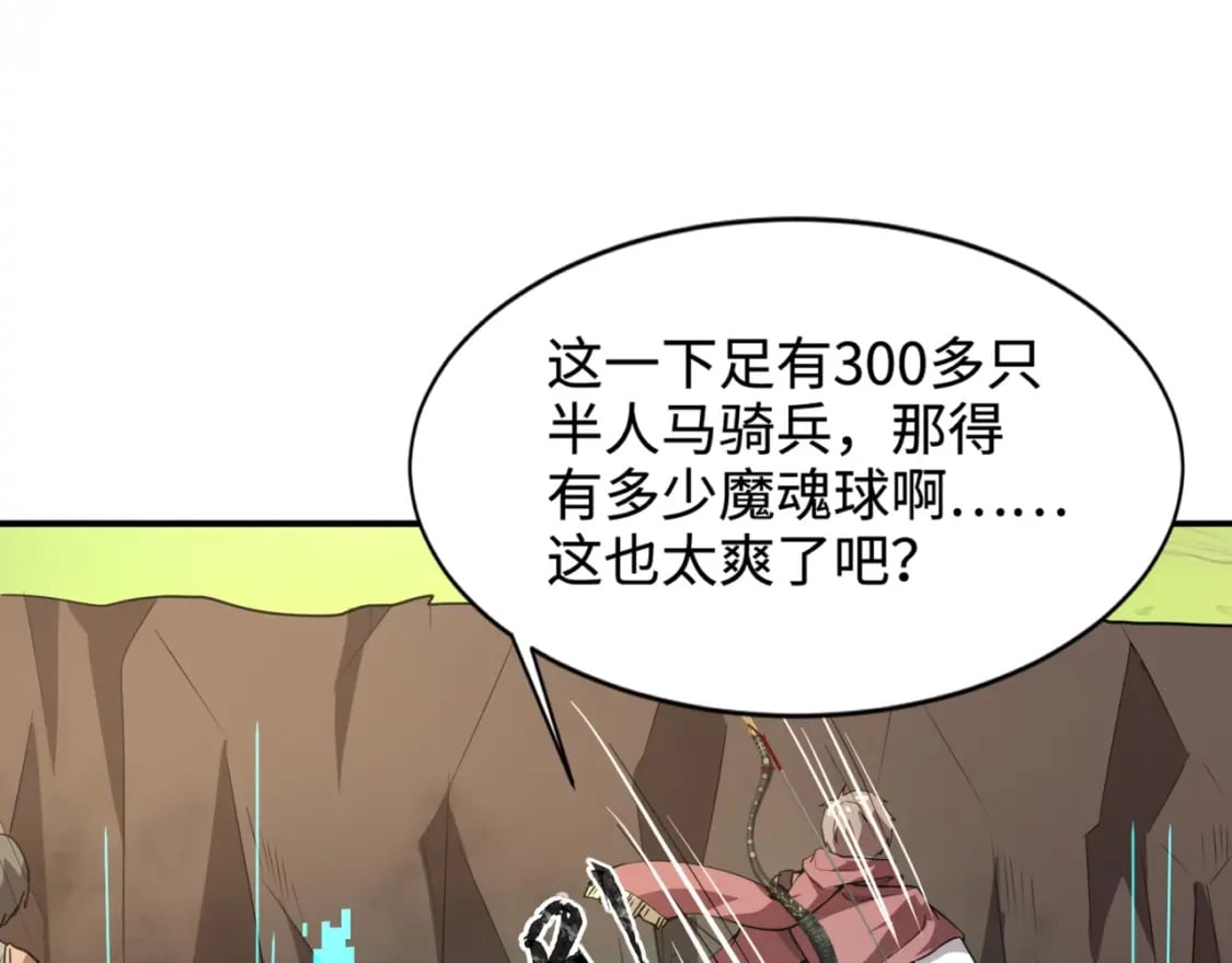 第64话 自爆！狗头人矿主的牺牲！5