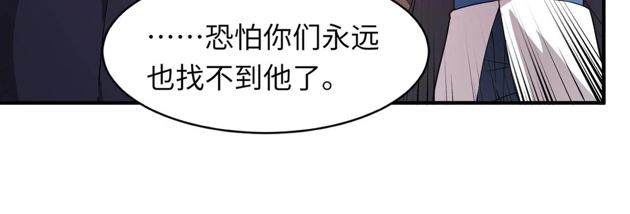 第21话 死域出现？！38