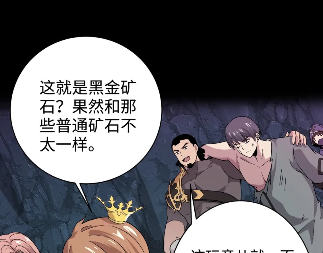 第51话（下） 巨神的牺牲！129
