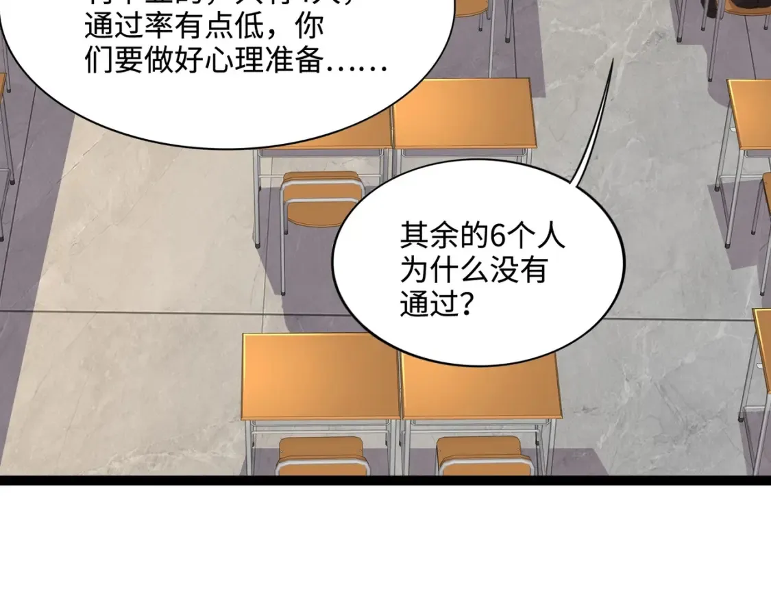 第98话 曙光再献身？张泽大难将至！44