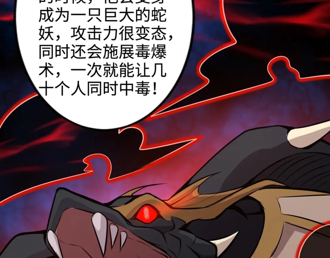 第74话 可能吗？大主教如此轻易被击杀？37