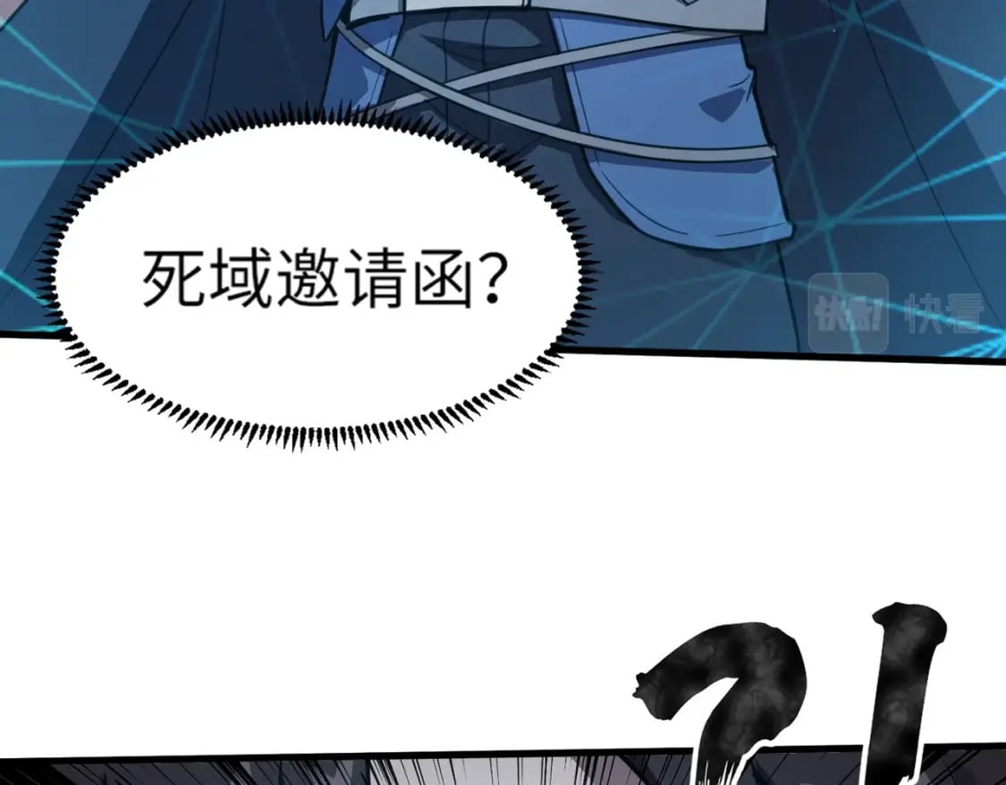 第29话 进入死域！103