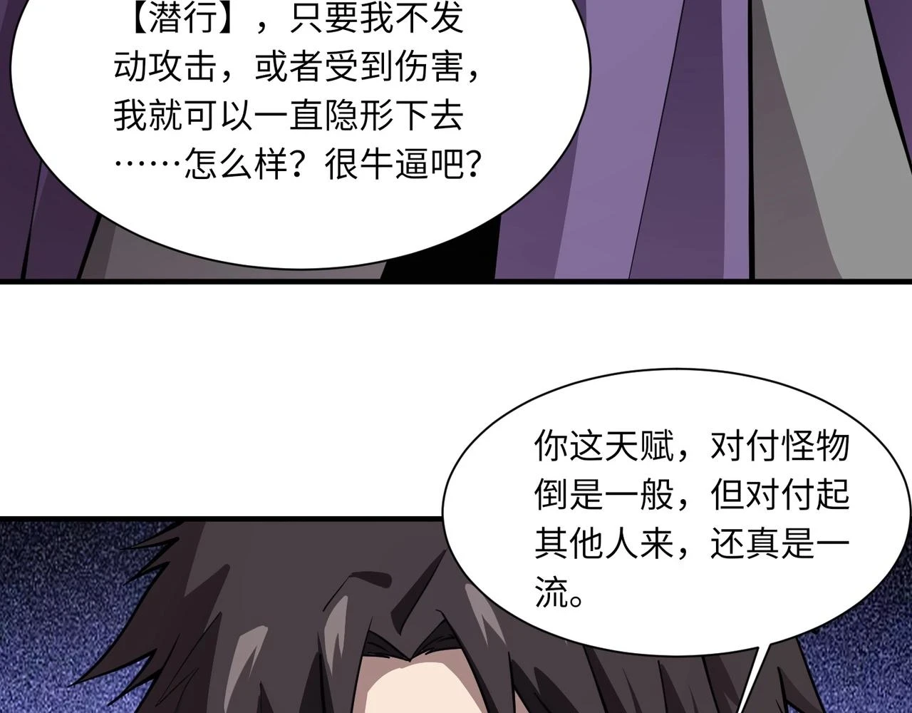 第19话 被虐的感觉爽吧？36