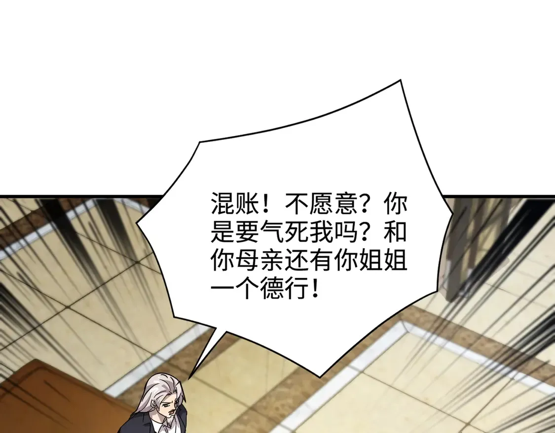 第108话 月影，你愿意跟我走吗？51