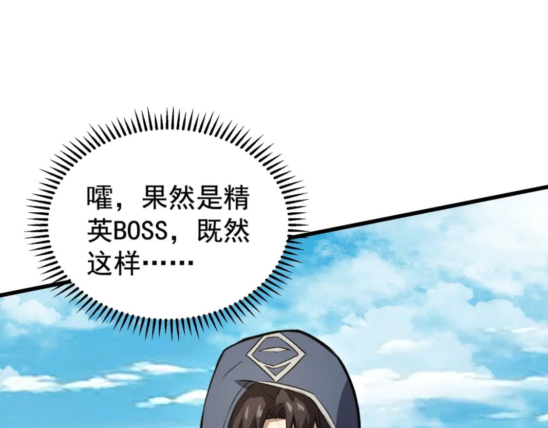 第65话 杀手锏！黑鳍巫师到你登场了！23