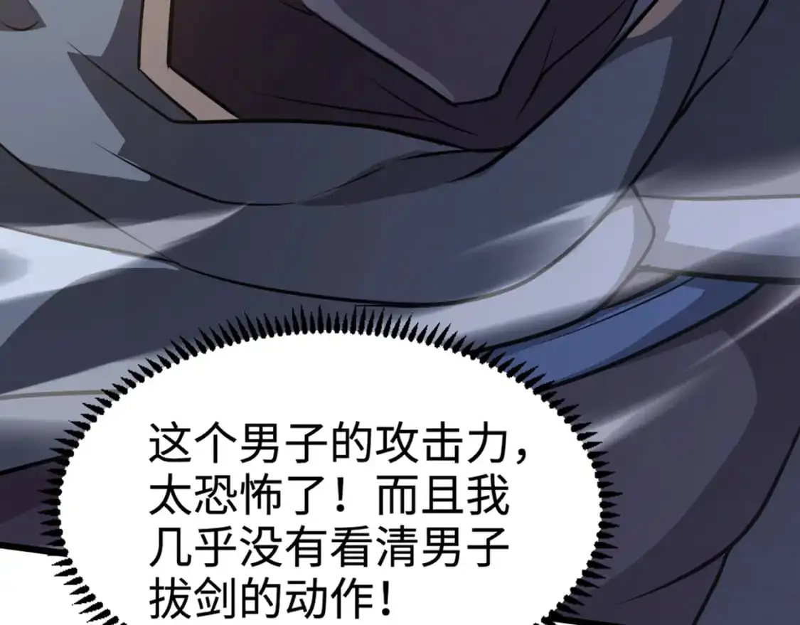 第78话 加入曙光？！我没兴趣！9