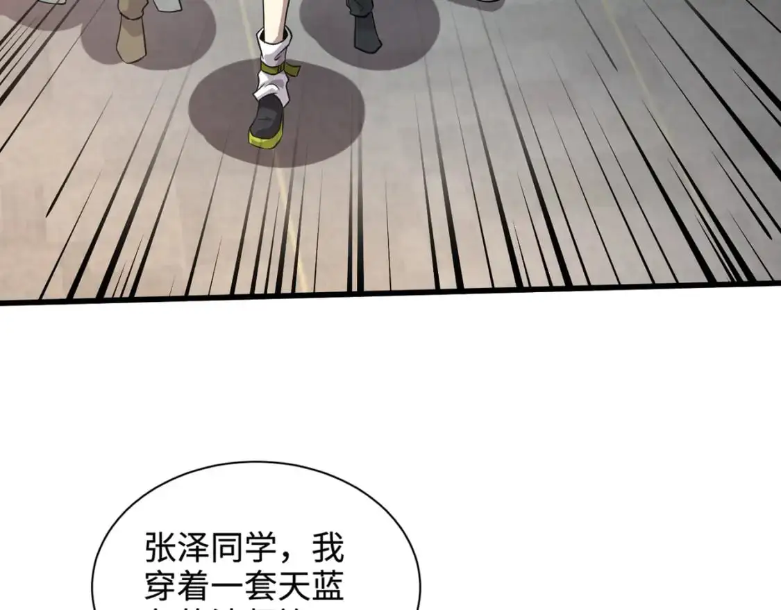 第94话 元素法师？这不就有了吗？28