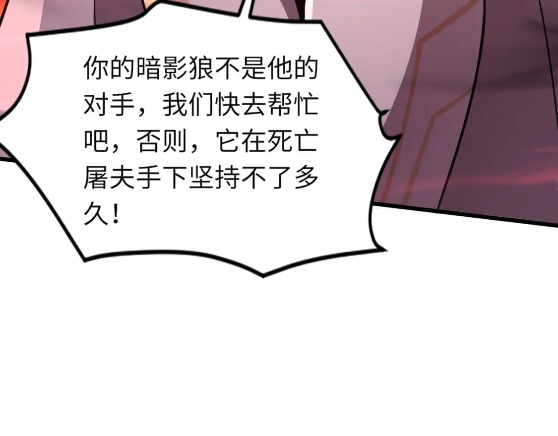 第34话 暗影狼阵亡！谁才是真BOSS？45