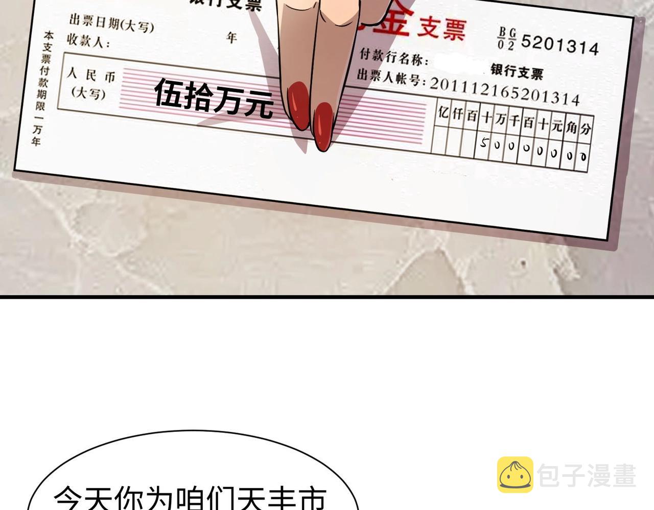 第15话 妹妹的手术费101