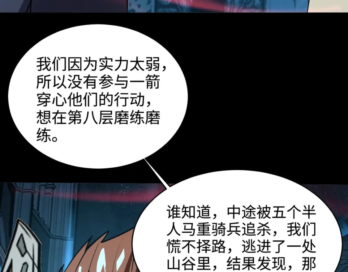 第67话 罗刹！此处就是你的葬身之地！61