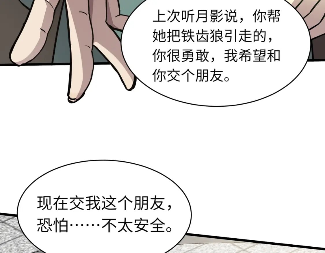 第44话 魔域五层！组队出发！66