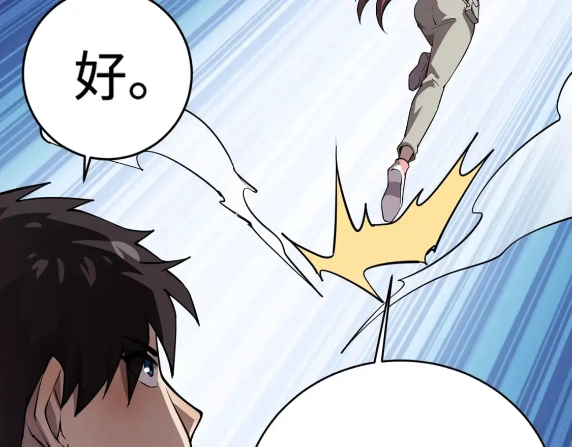第86话 柳月影？你怎么来了？！41