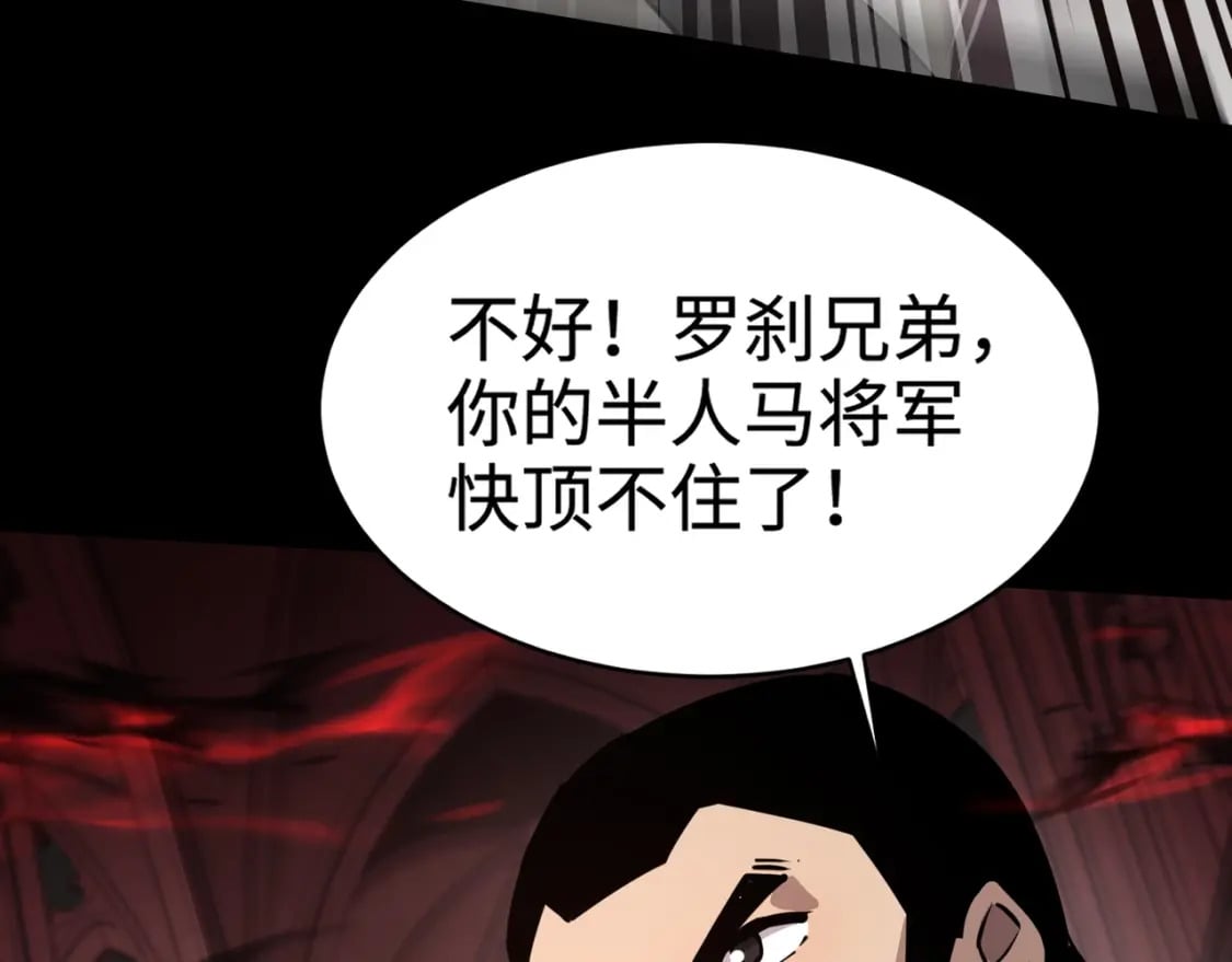 第74话 可能吗？大主教如此轻易被击杀？166