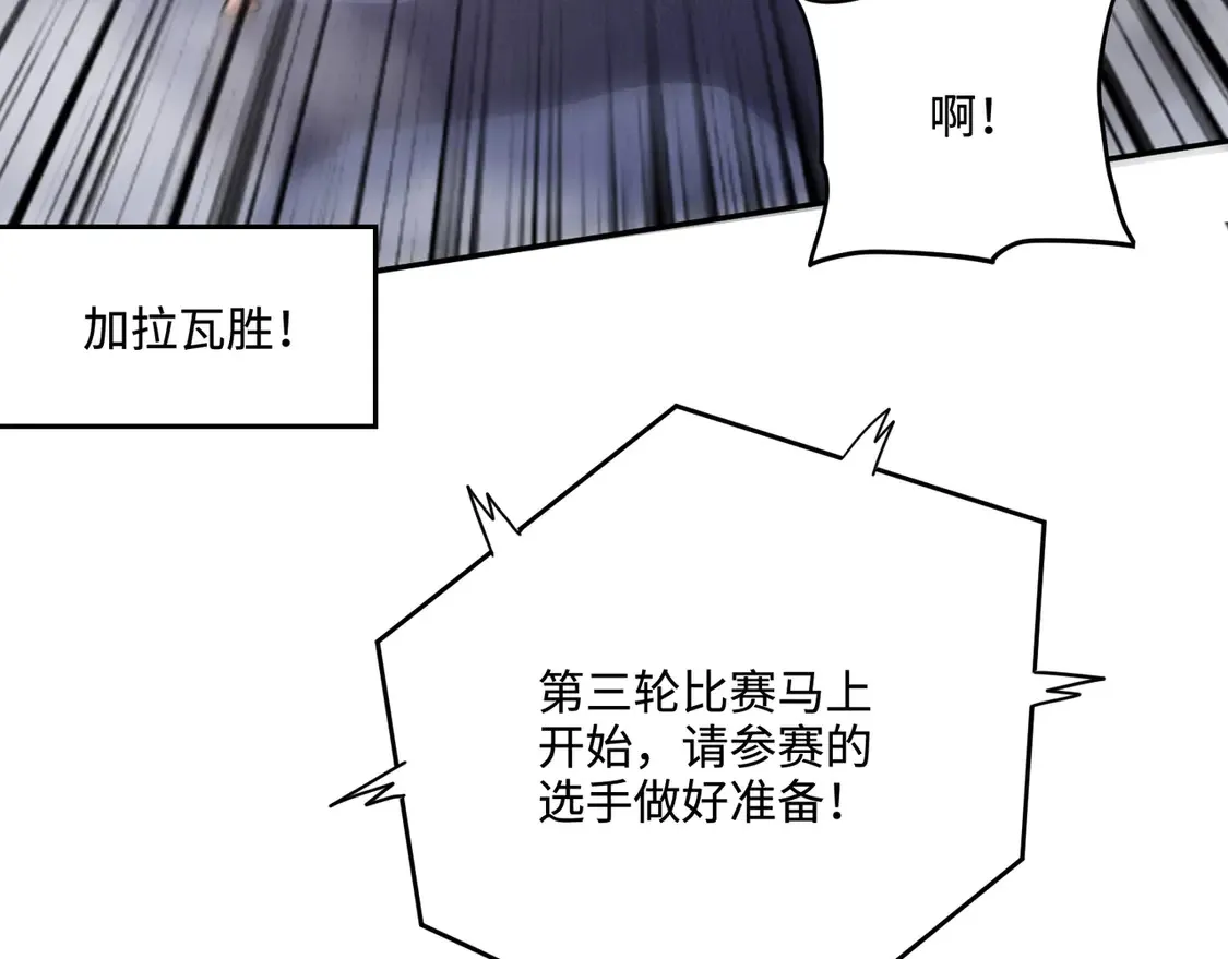 第112话 开战！各国高手登场！117