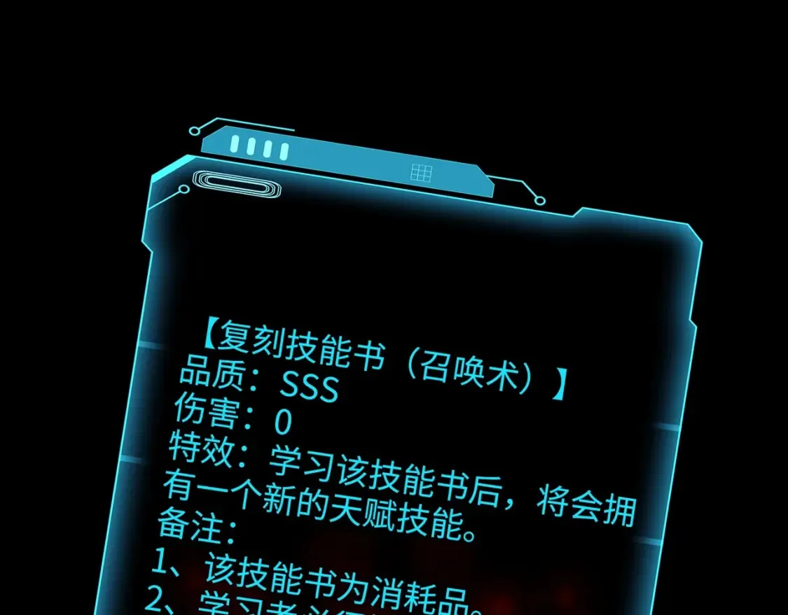 第102话 天赋技能失败，罗刹命悬一线！136